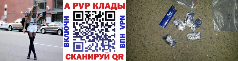 цены наркотик Рубцовск Alpha PVP Соль