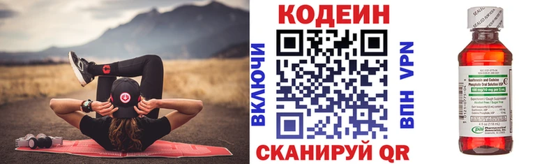 Кодеиновый сироп Lean Purple Drank  нарко площадка как зайти  Рубцовск 