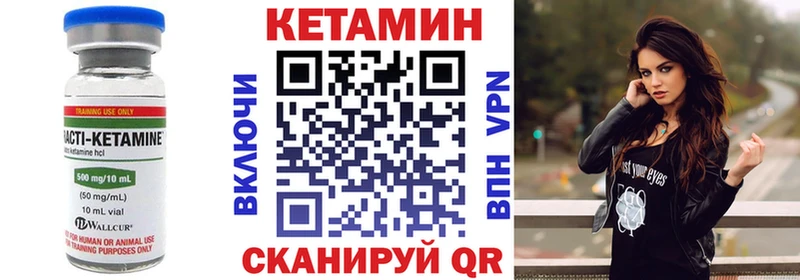 КЕТАМИН VHQ  что такое наркотик  Рубцовск 